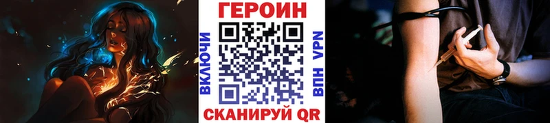 ГЕРОИН хмурый маркетплейс как зайти Ардон