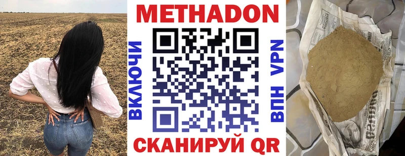МЕТАДОН VHQ где найти Ардон